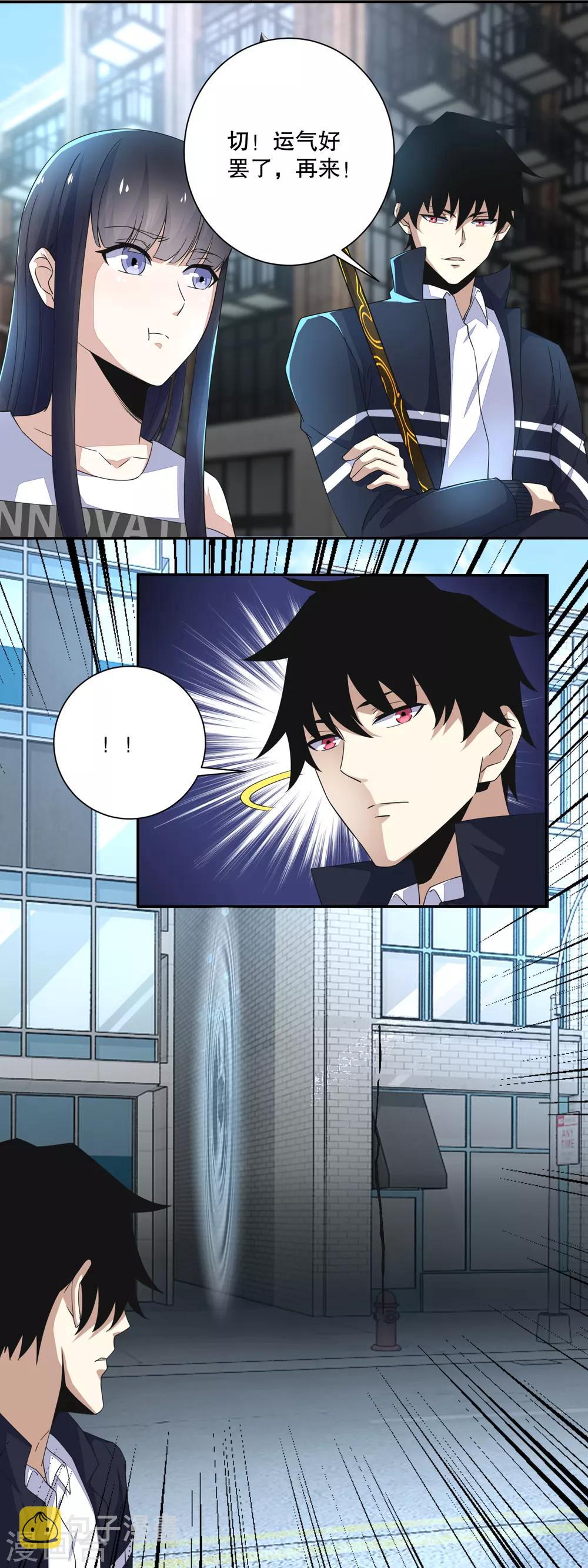 第65话 次元遗蹟的裂缝2
