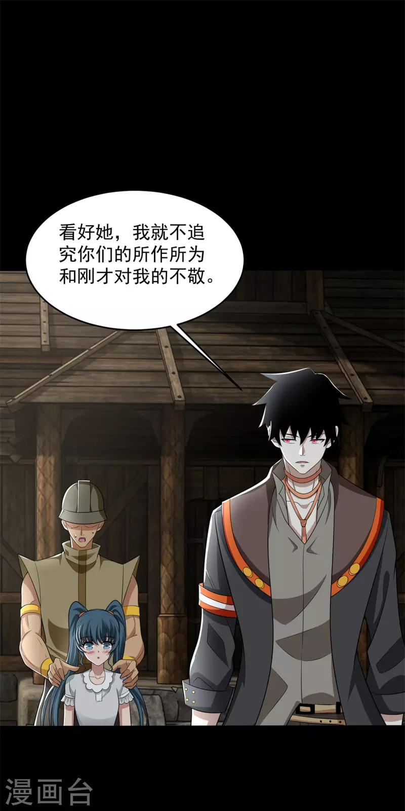 第556话 兽奴役人30
