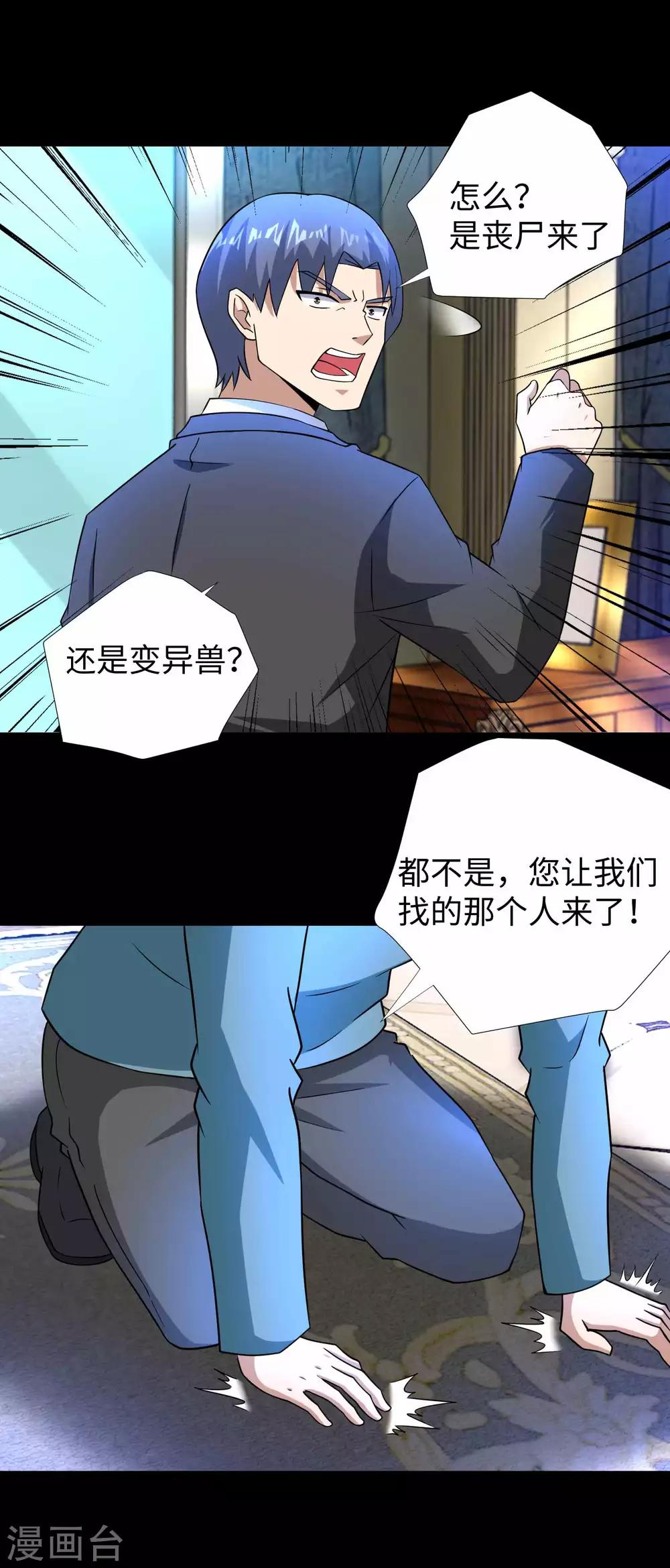 第192话 食人者6