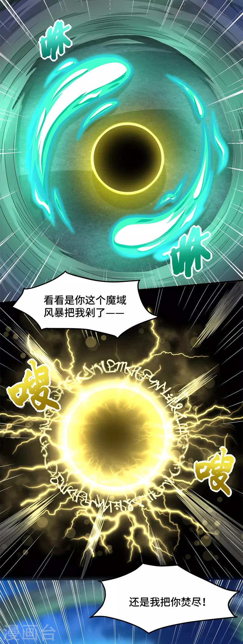 第444话 硬碰硬20