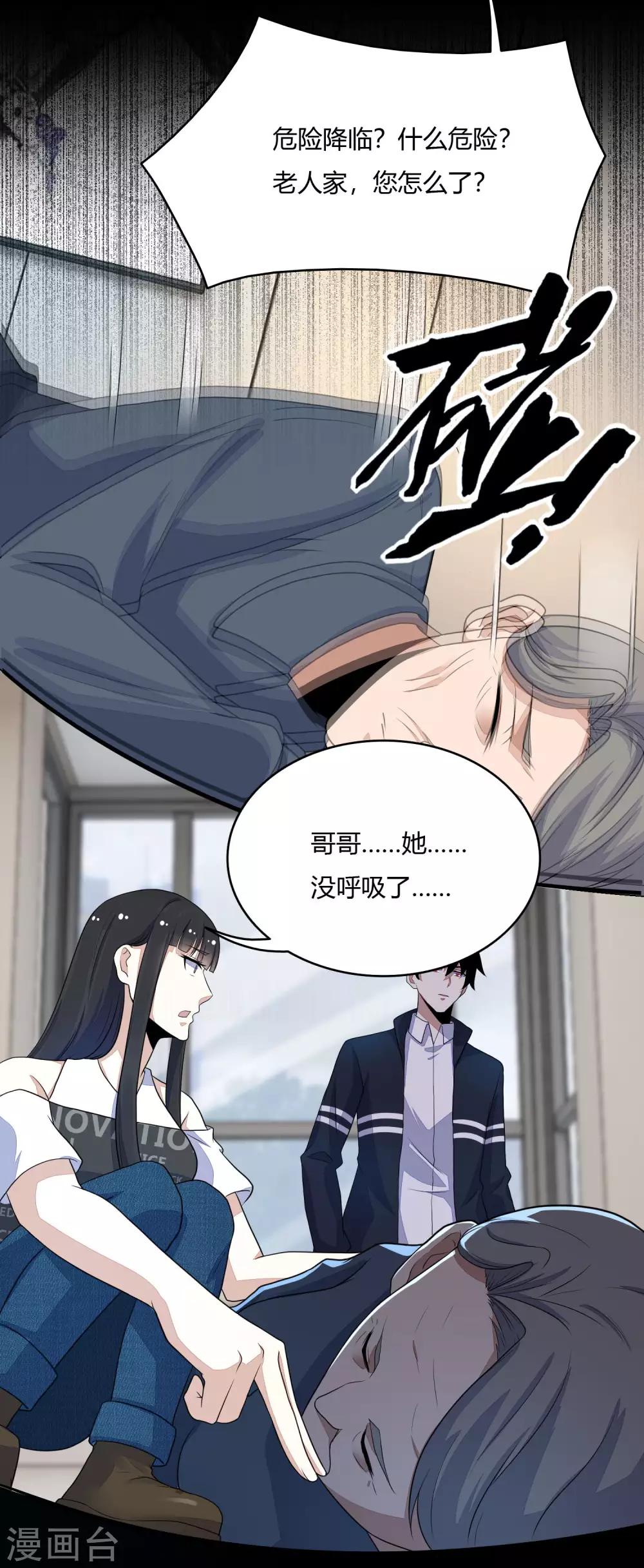 第75话 天空裂缝11
