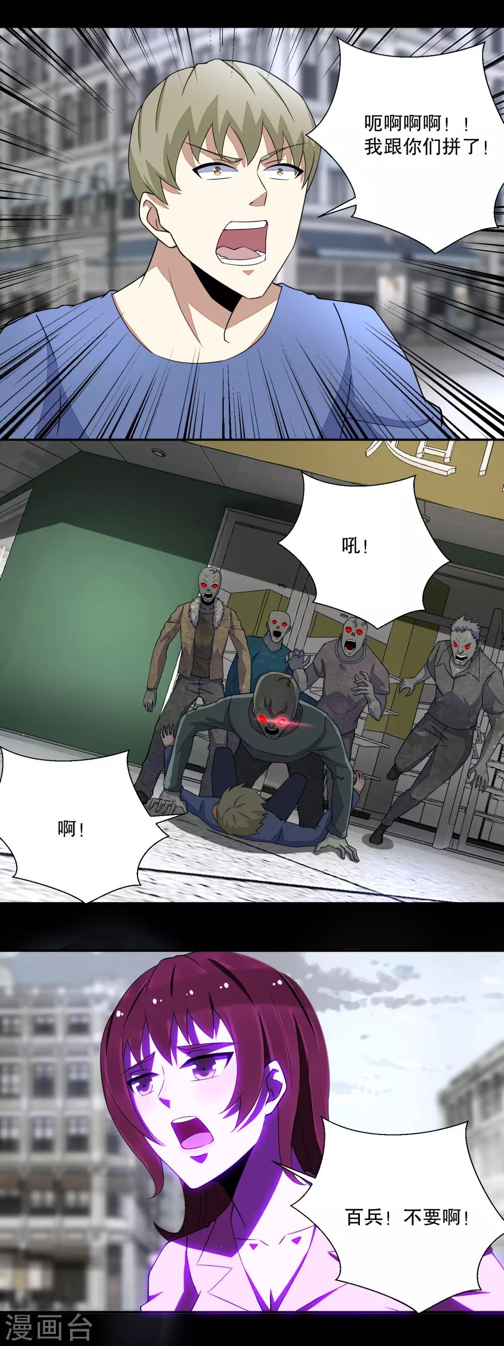 第73话 苦命鸳鸯13