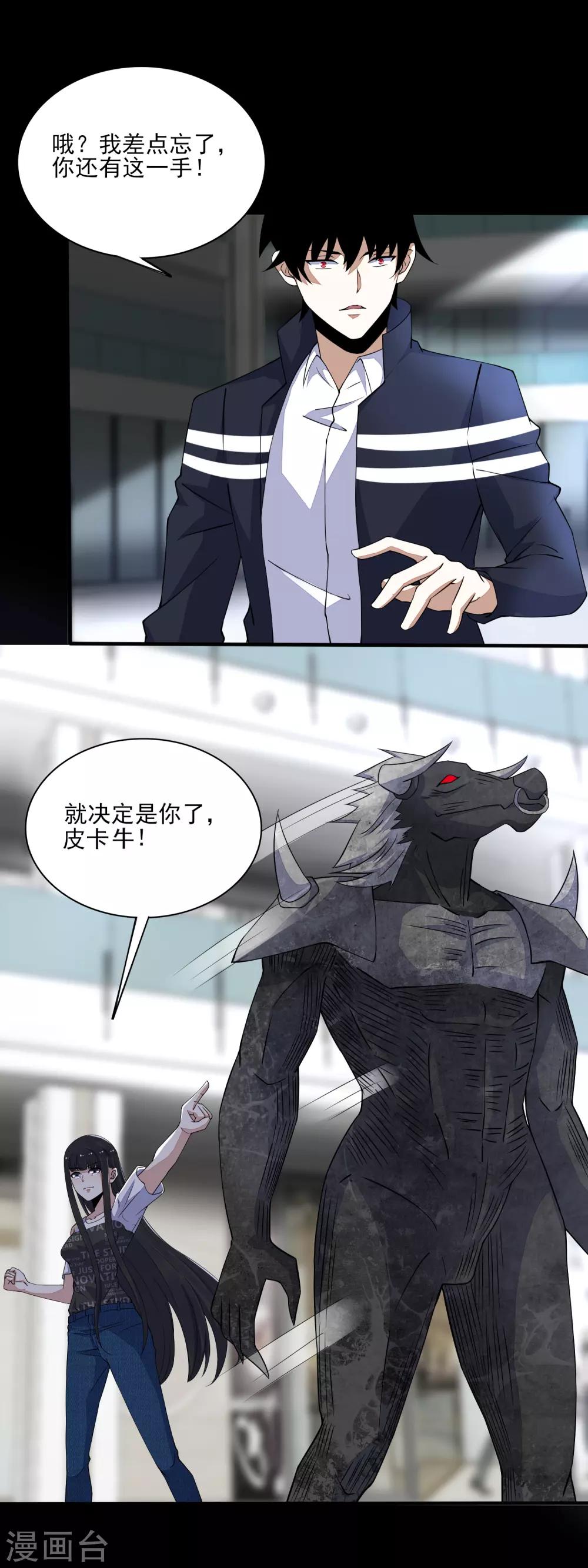 第78话 皮卡牛3