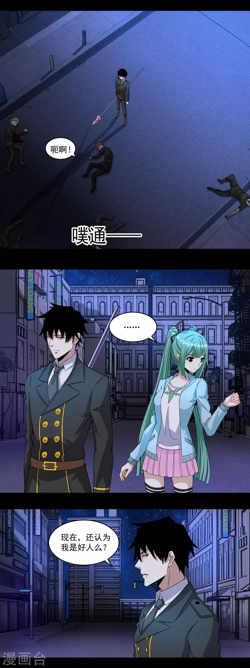 第167话 考核终止1
