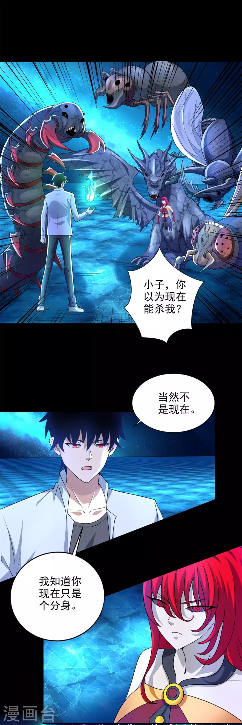 第466话 苏醒4
