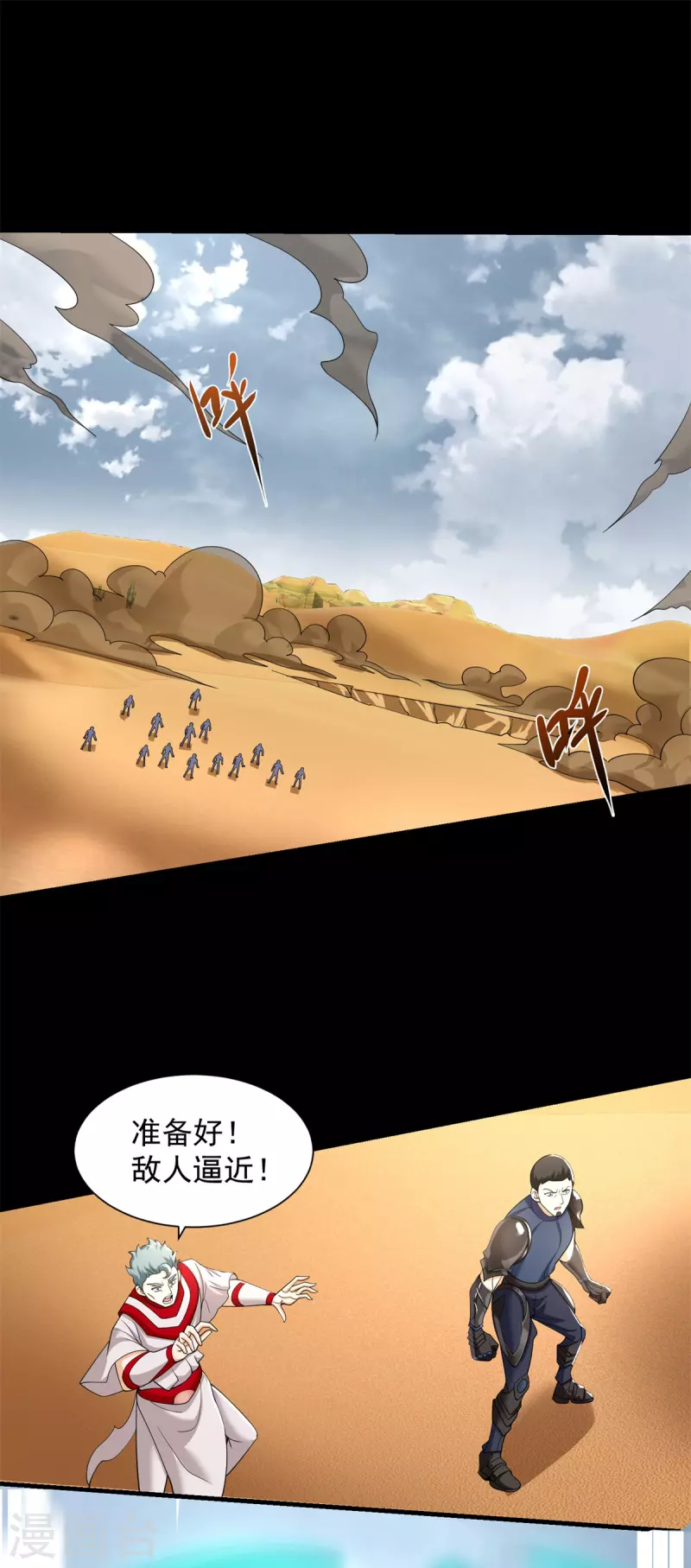 第519话 是陷阱1