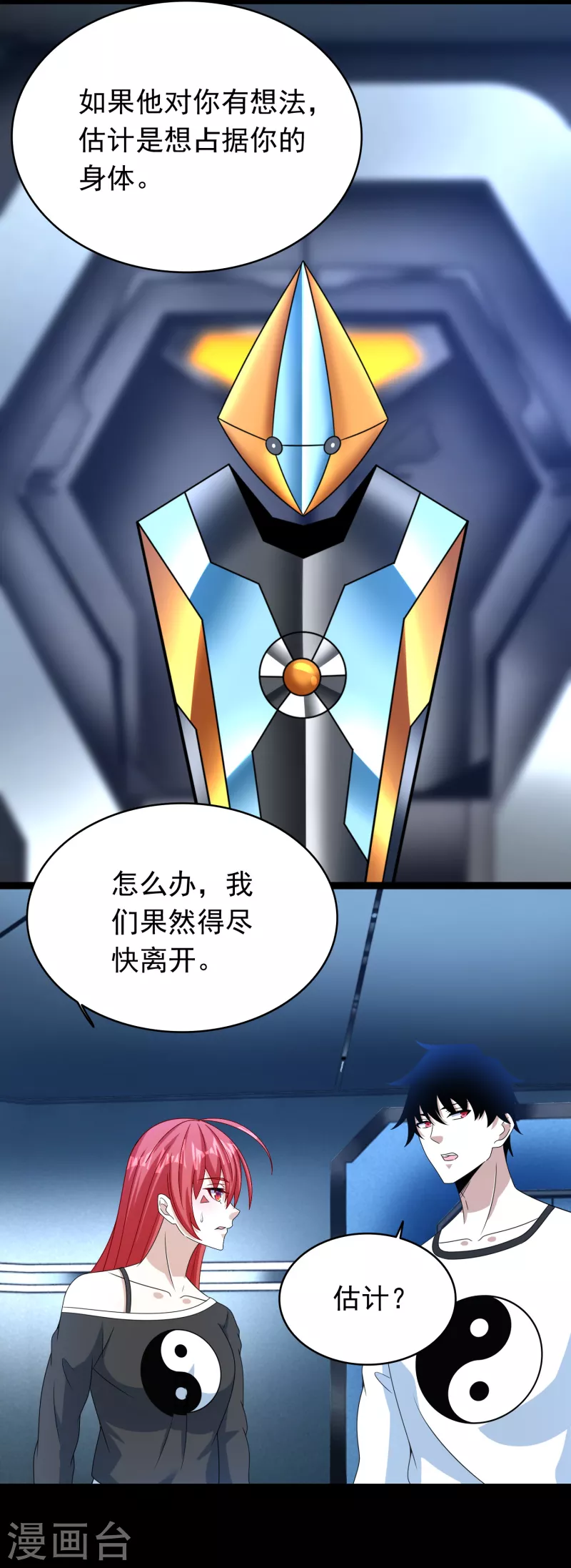 第353话 动乱6