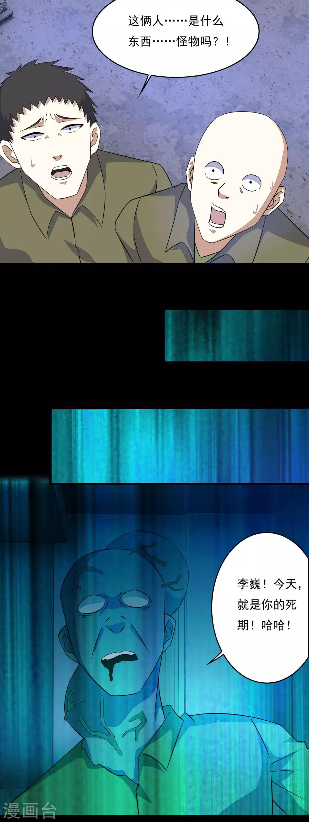 第90话 鲜血燃烧12
