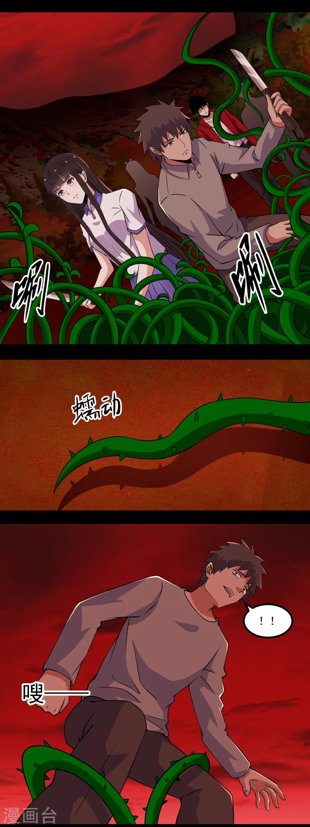 第131话 如花战斗机12