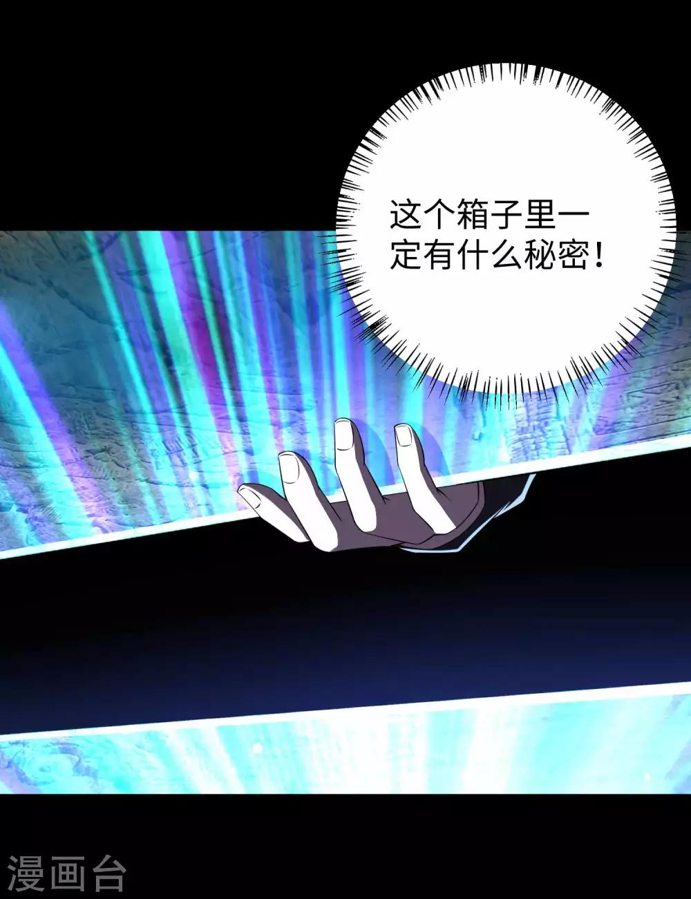 第182话 通往宝物的捷径27