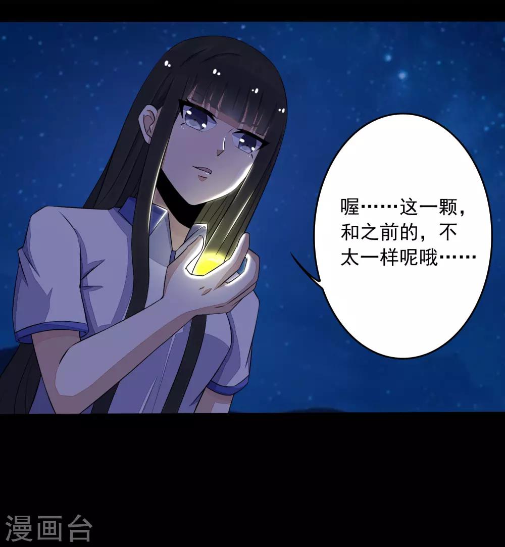 第120话 空间风暴12