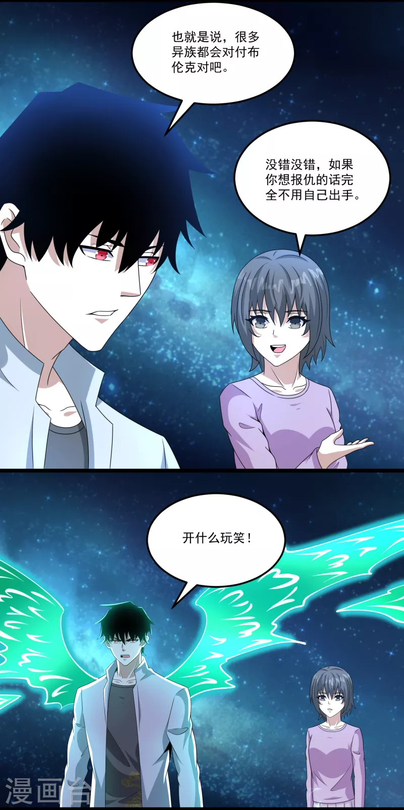 第424话 到达10