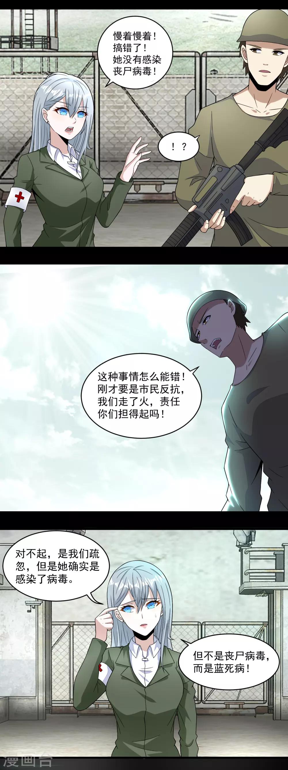 第157话 蓝死病2