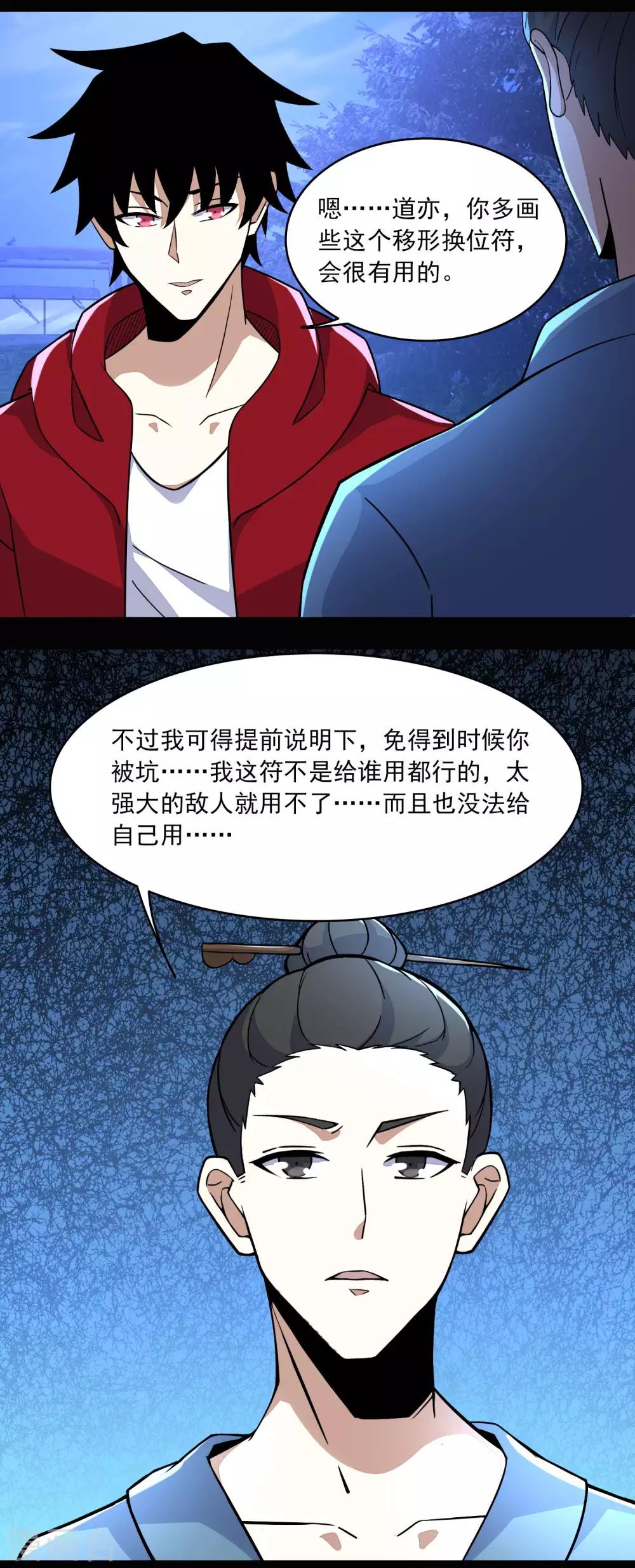 第97话 紮营5
