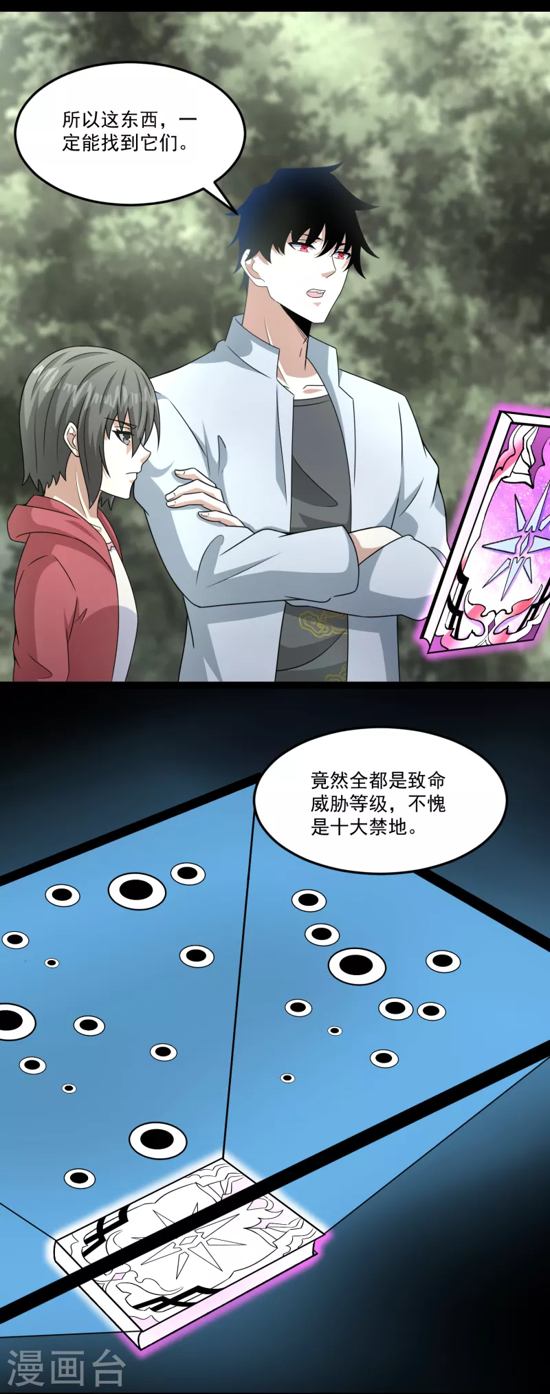 第426话 退让22