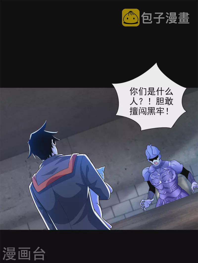 第493话 劫狱7