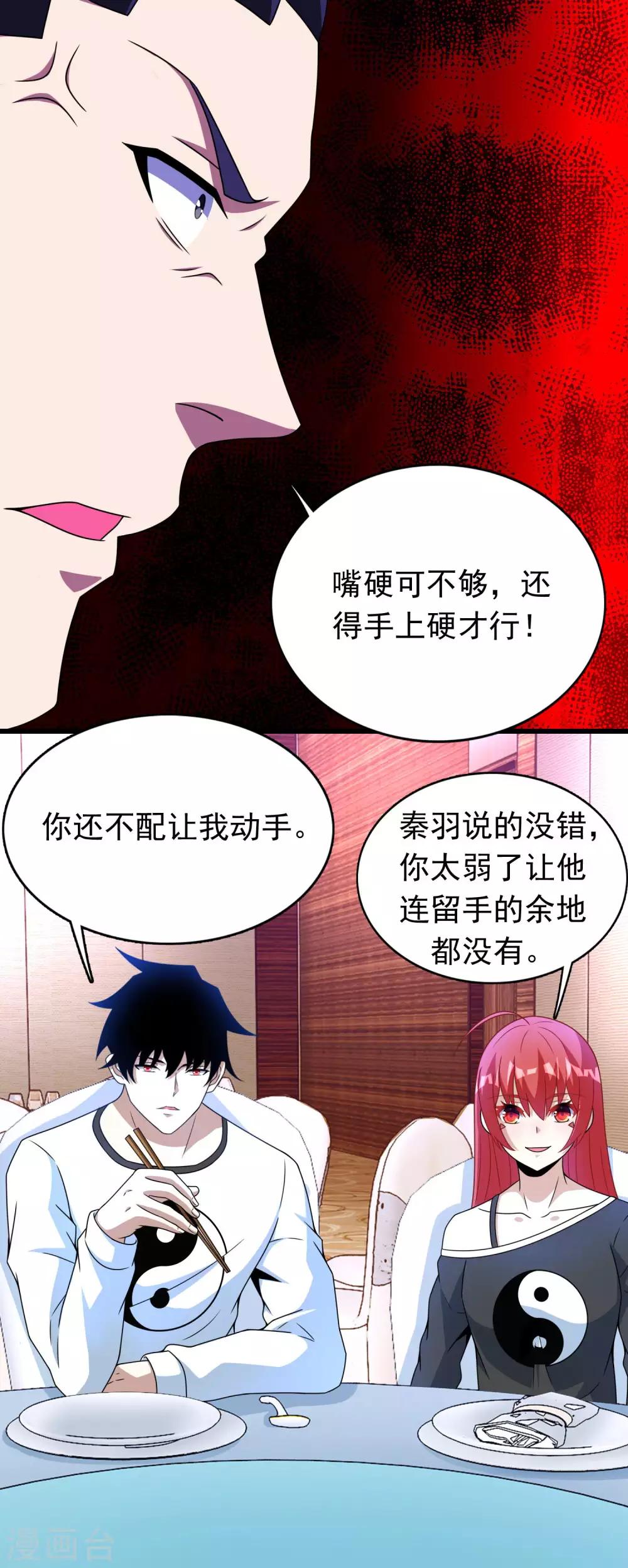 第281话 挑衅16