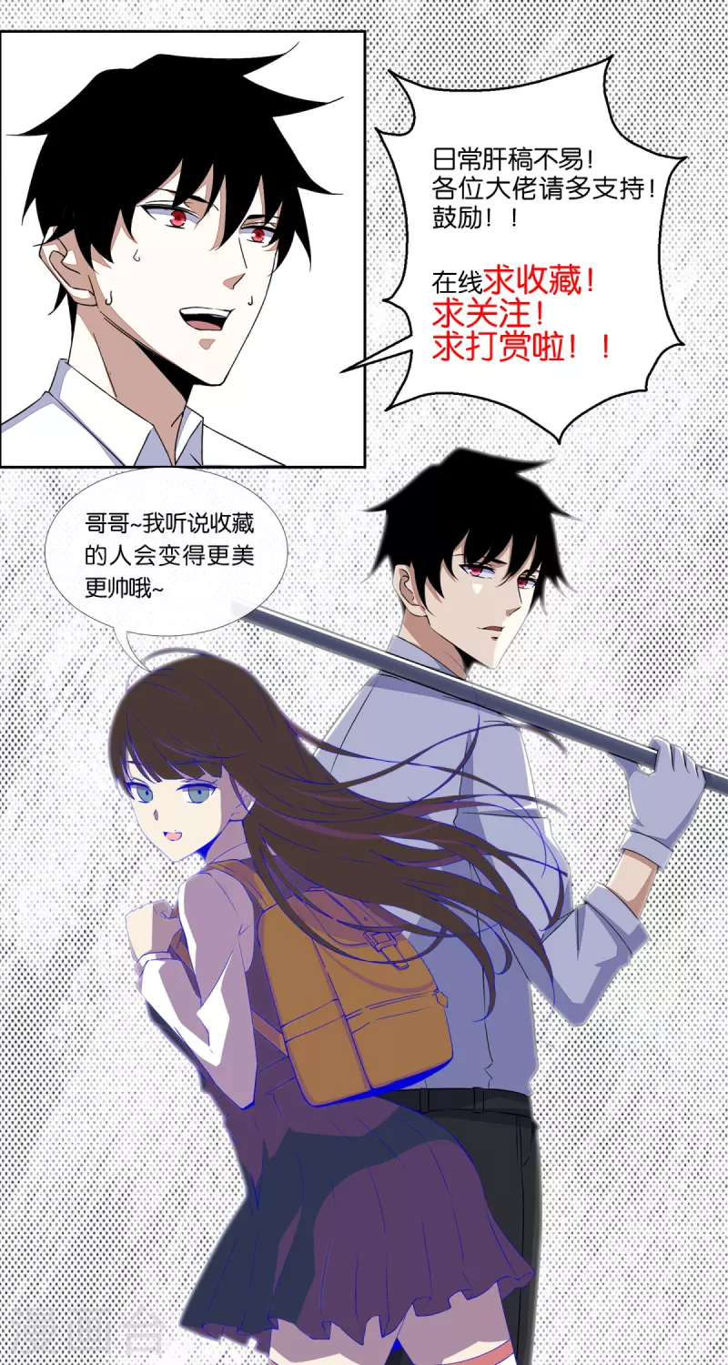 第511话 谎报军情30