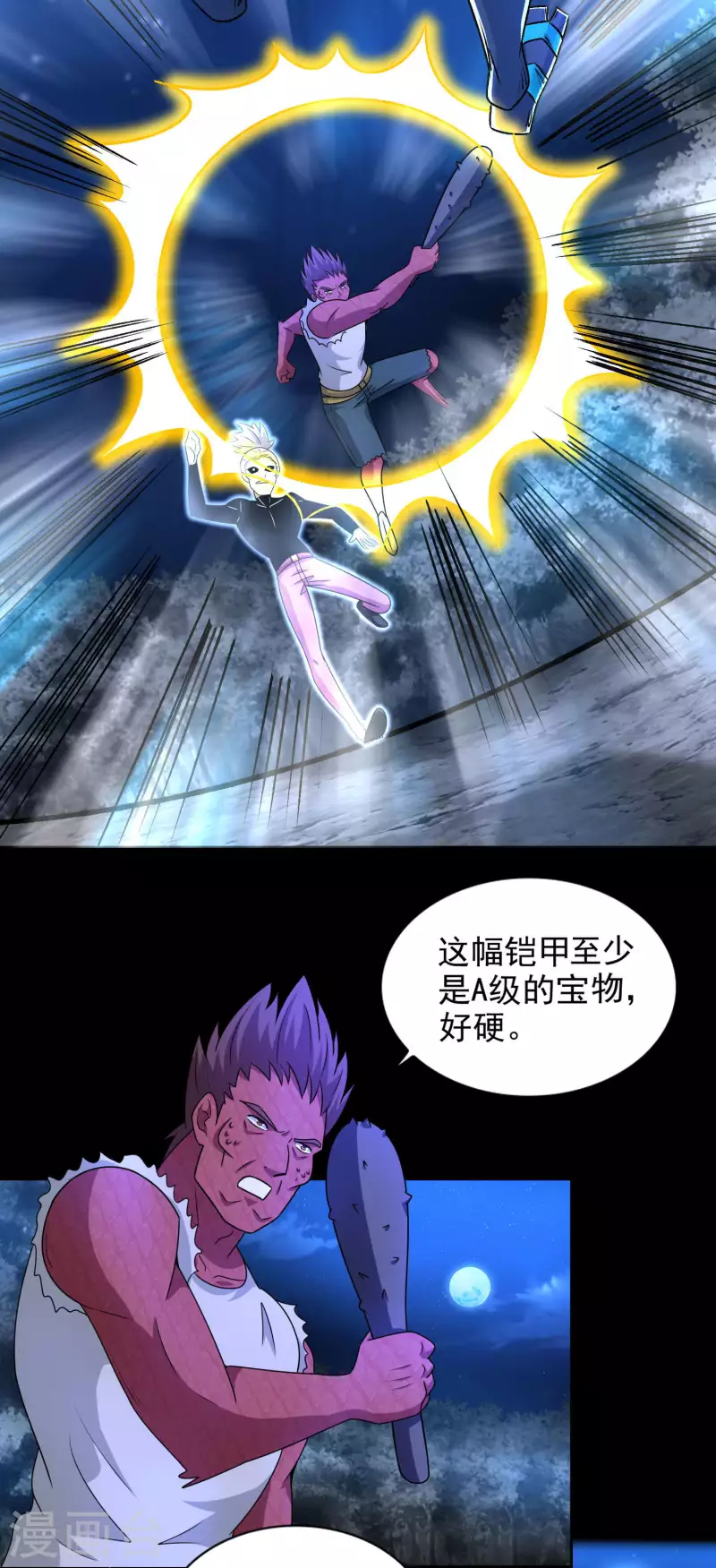 第434话 围攻8