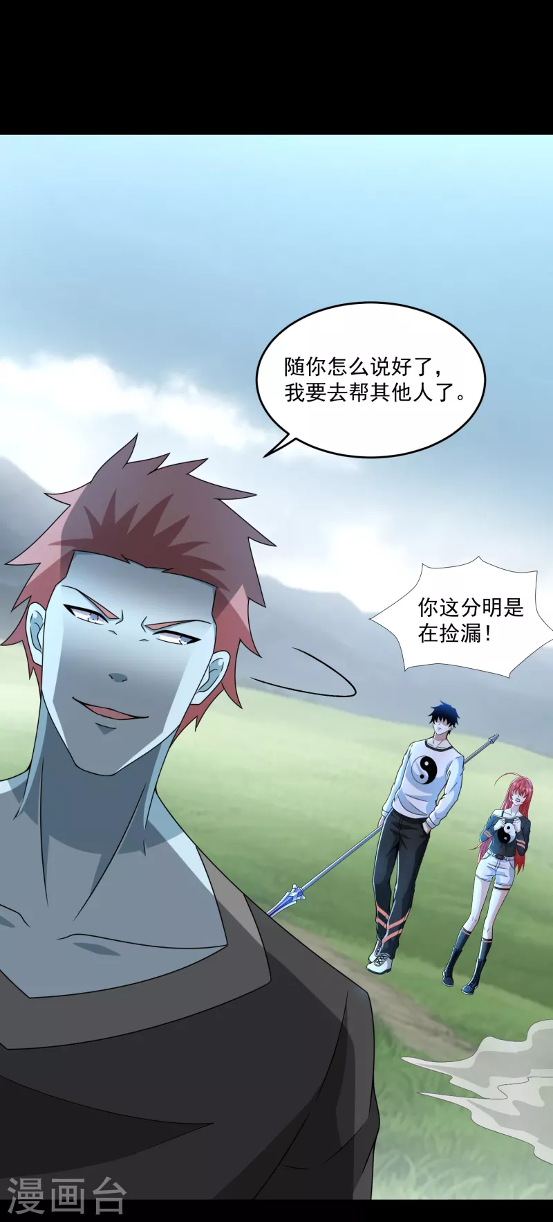 第358话 塔摩之死8