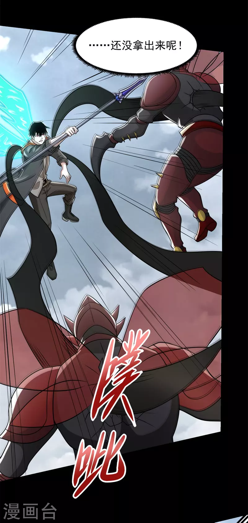 第526话 秦羽被围猎21