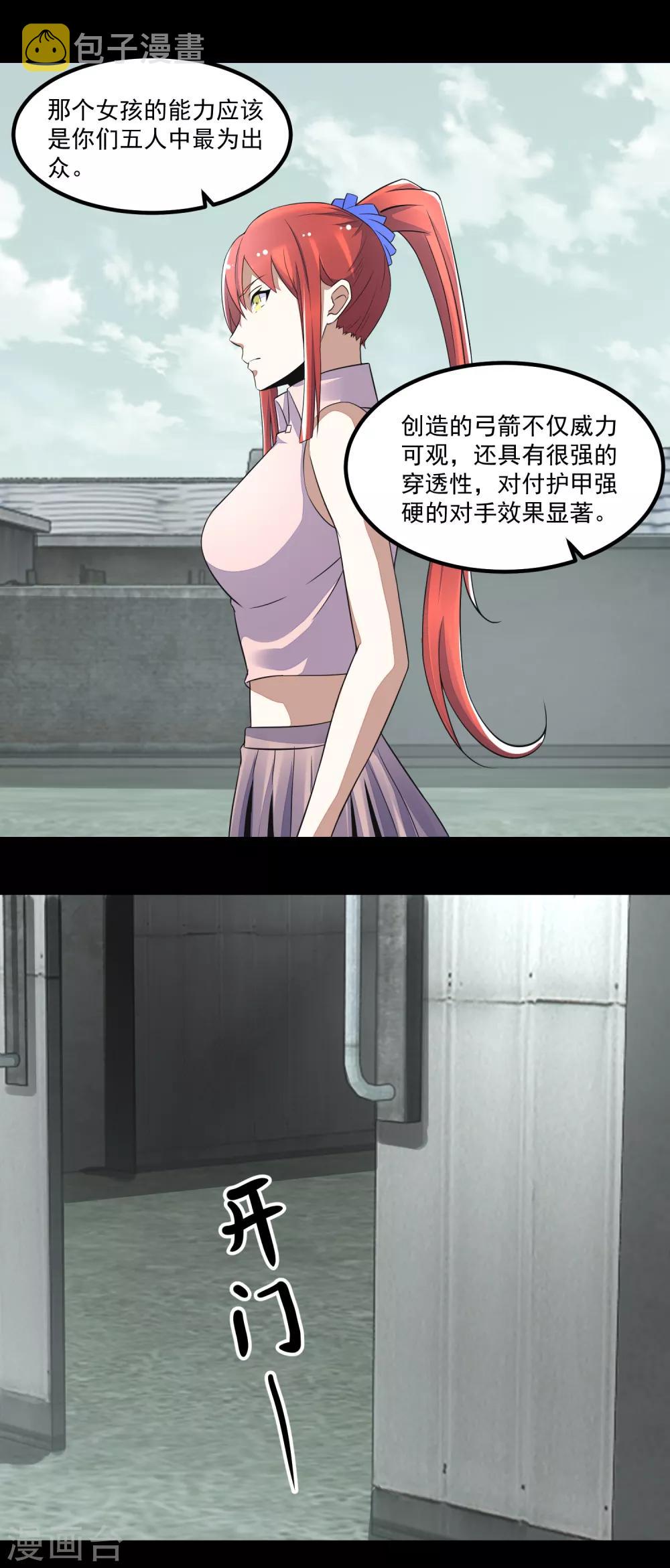 第110话 本县人20