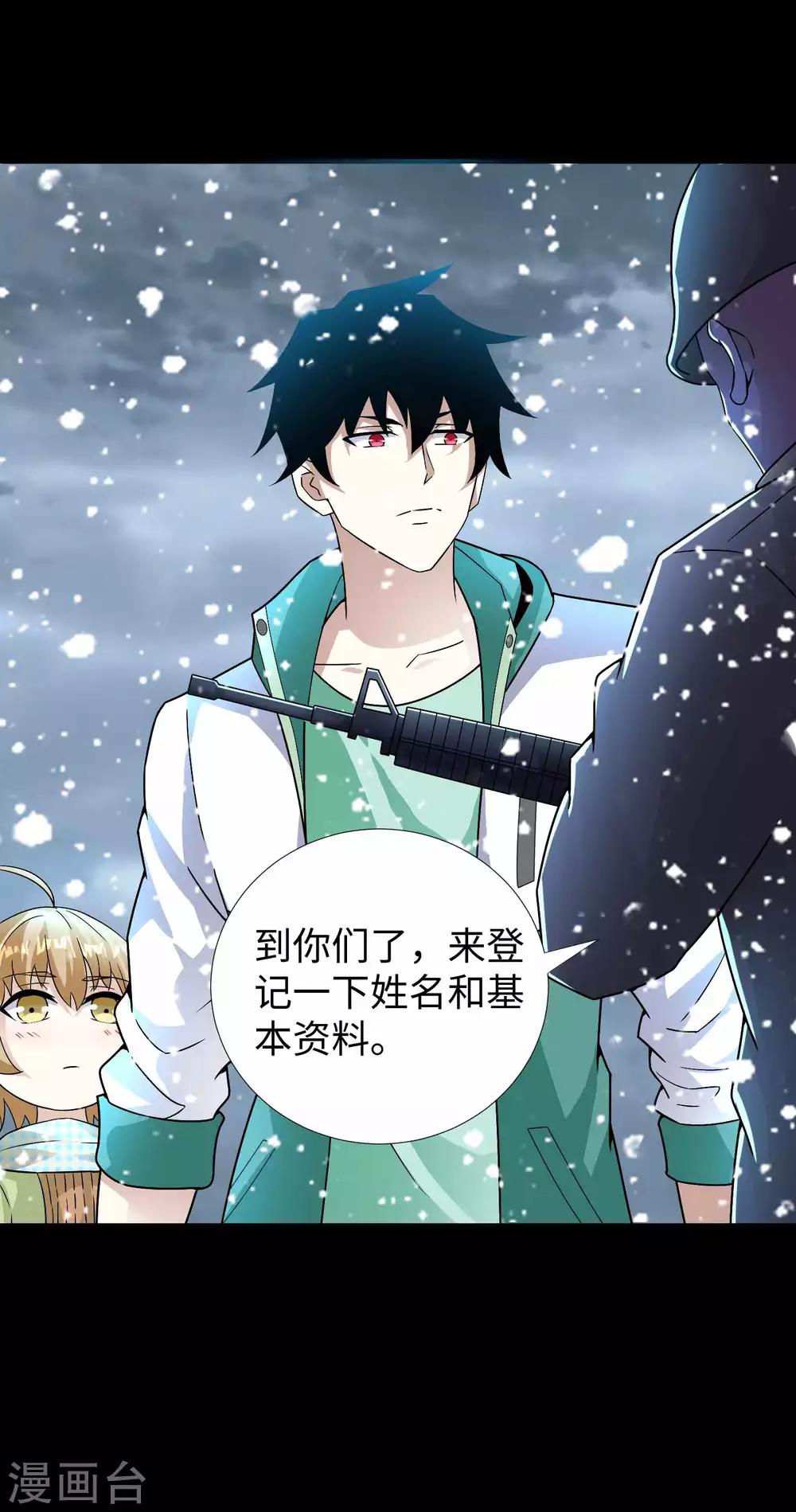 第194话 衆星族的追兵27
