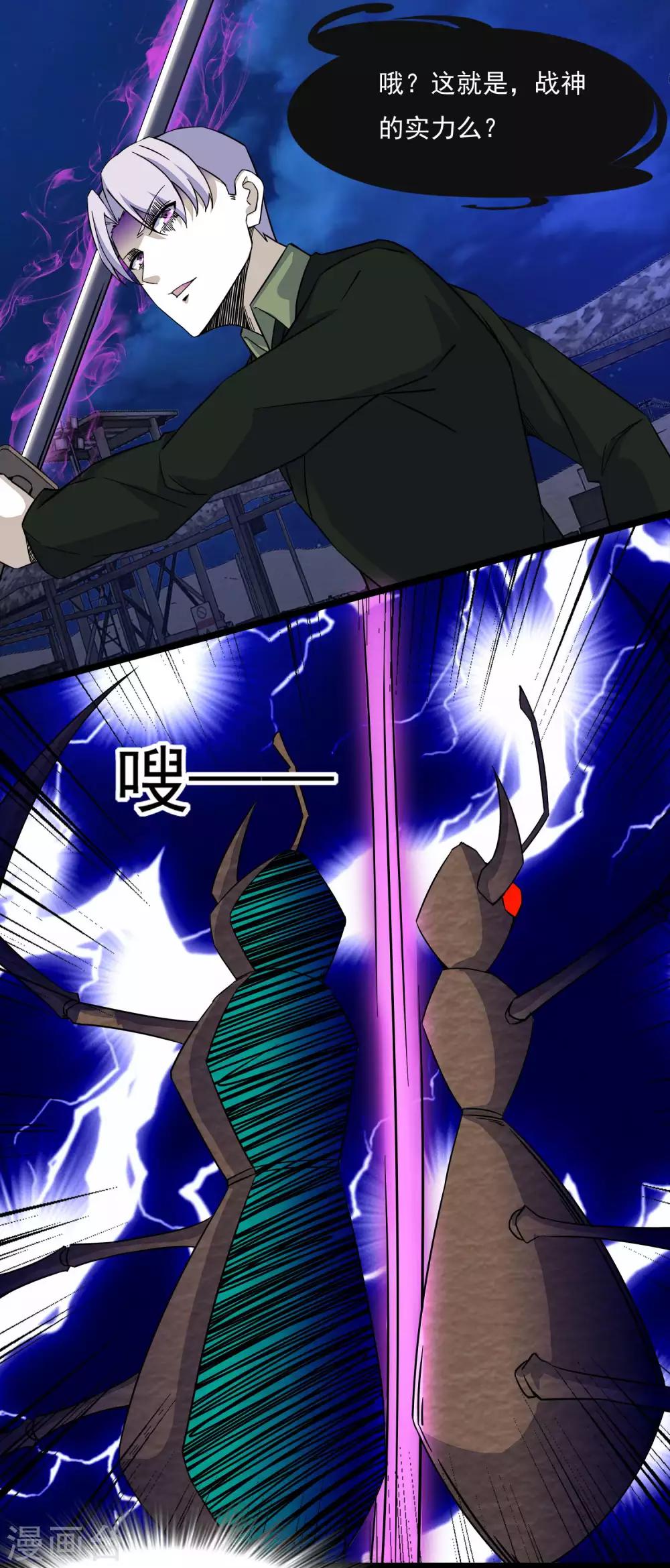 第91话 战神的实力12