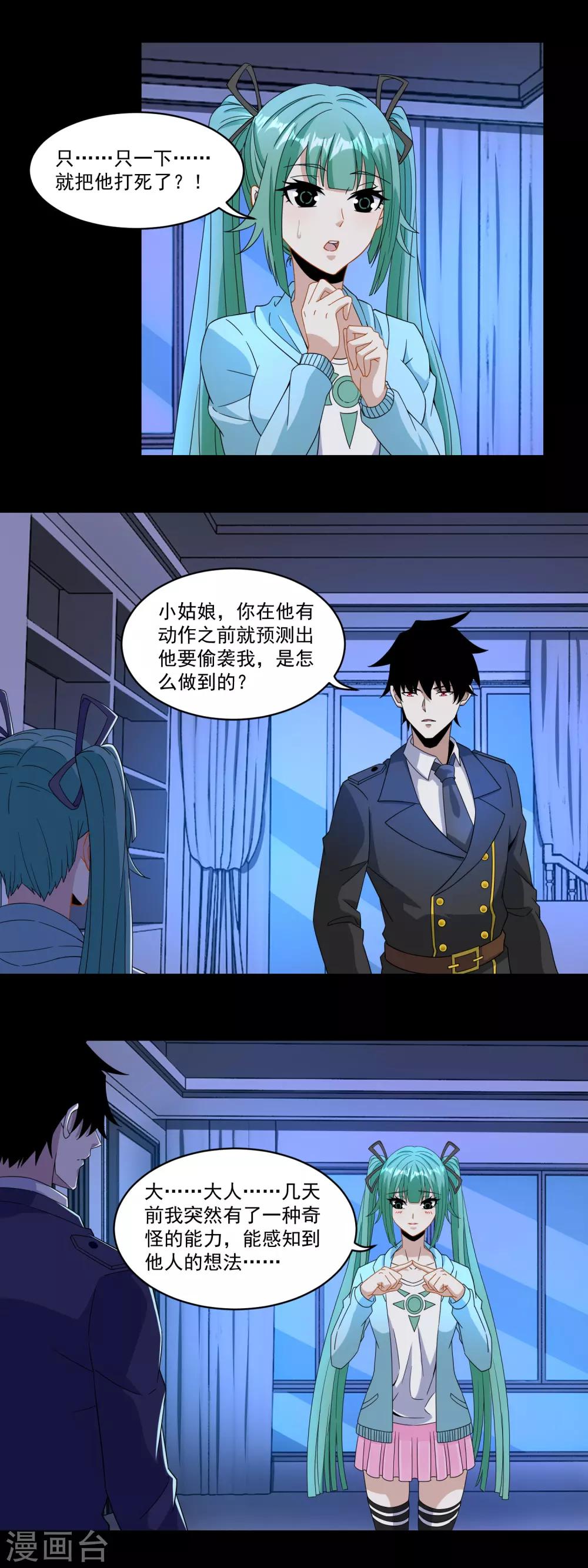 第166话 灵心儿8