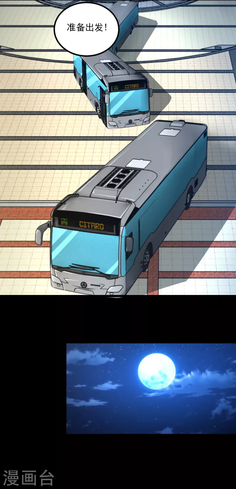 第380话 向南17
