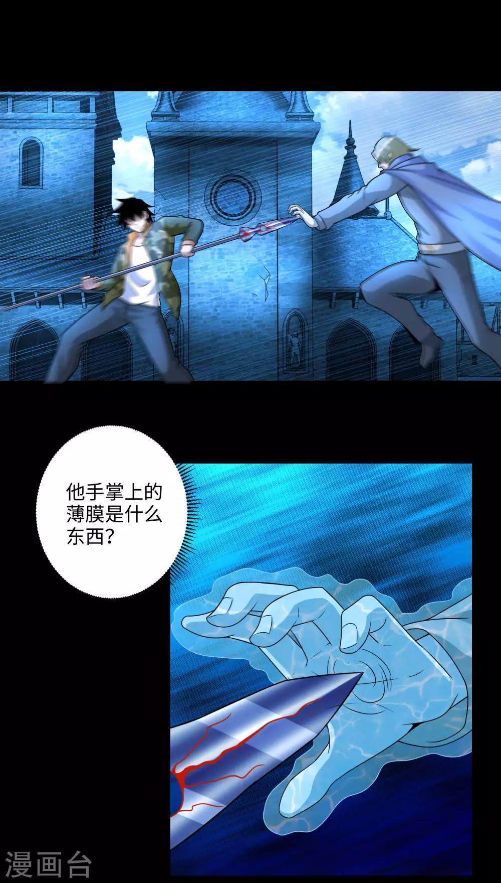 第240话 不死将军7