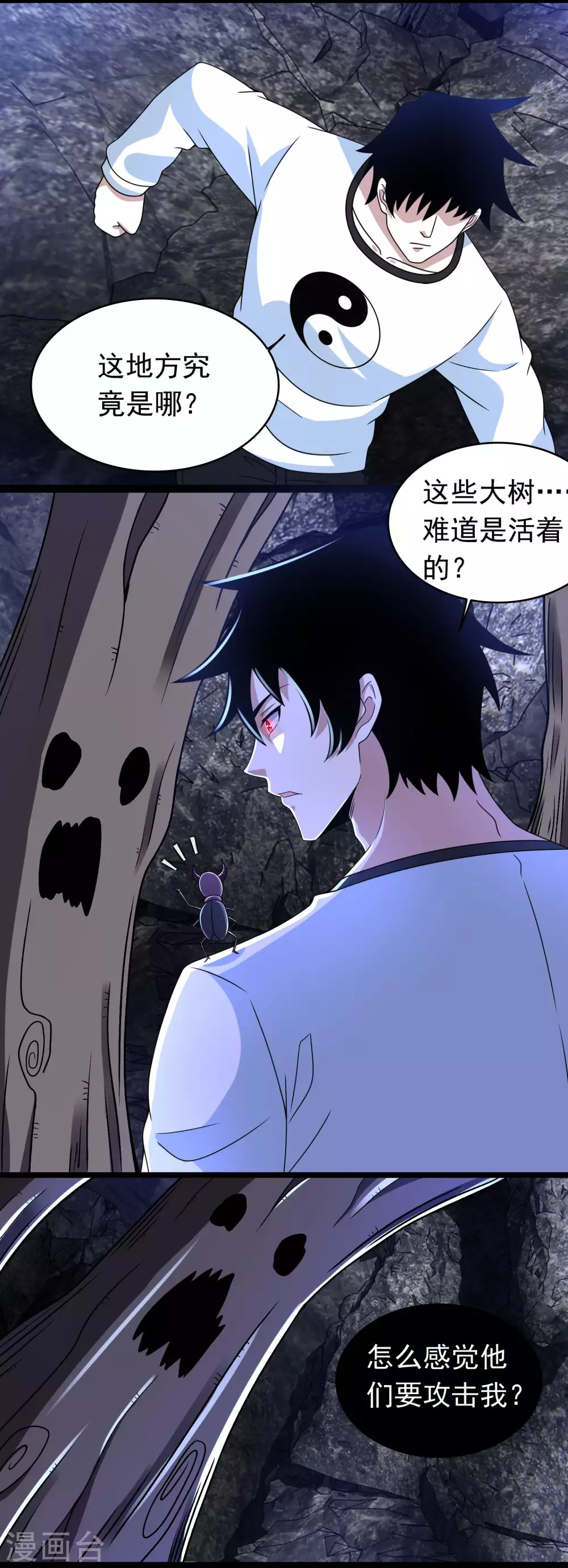 第343话 死界王12