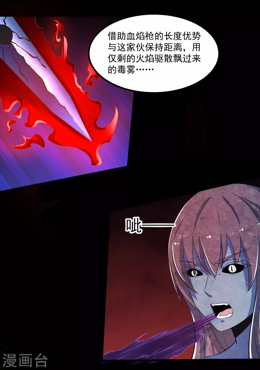 第104话 身中剧毒12