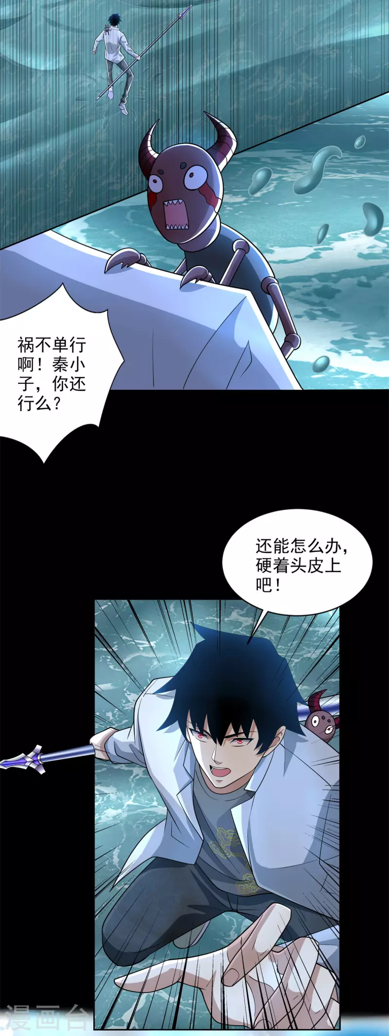 第478话 黑暗领域2