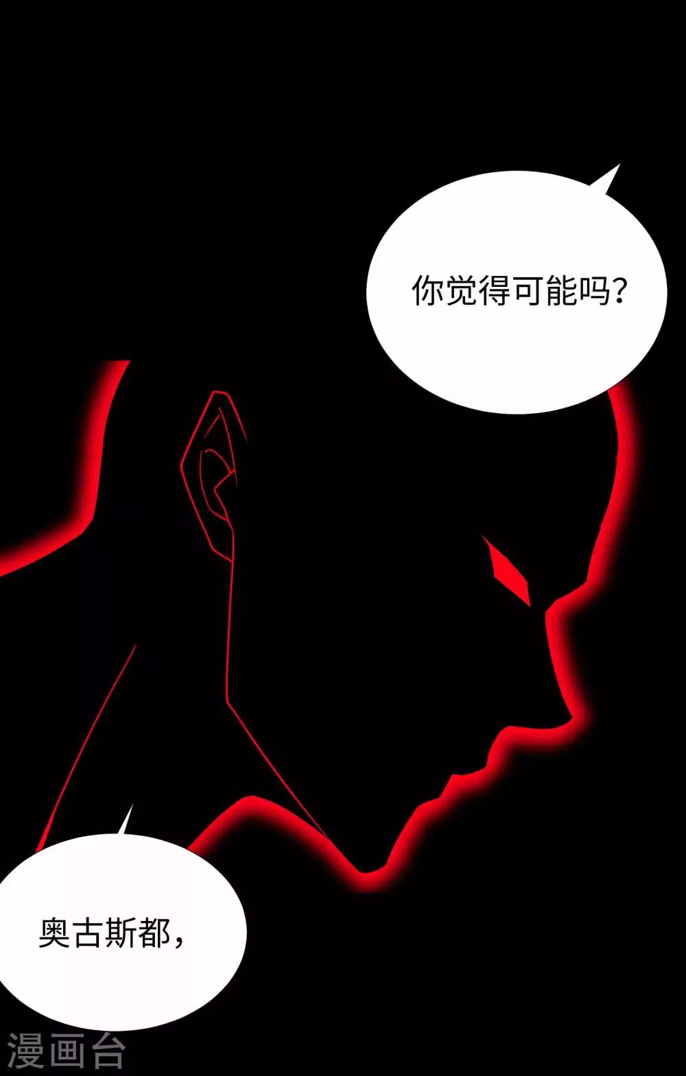 第217话 神王第九子18
