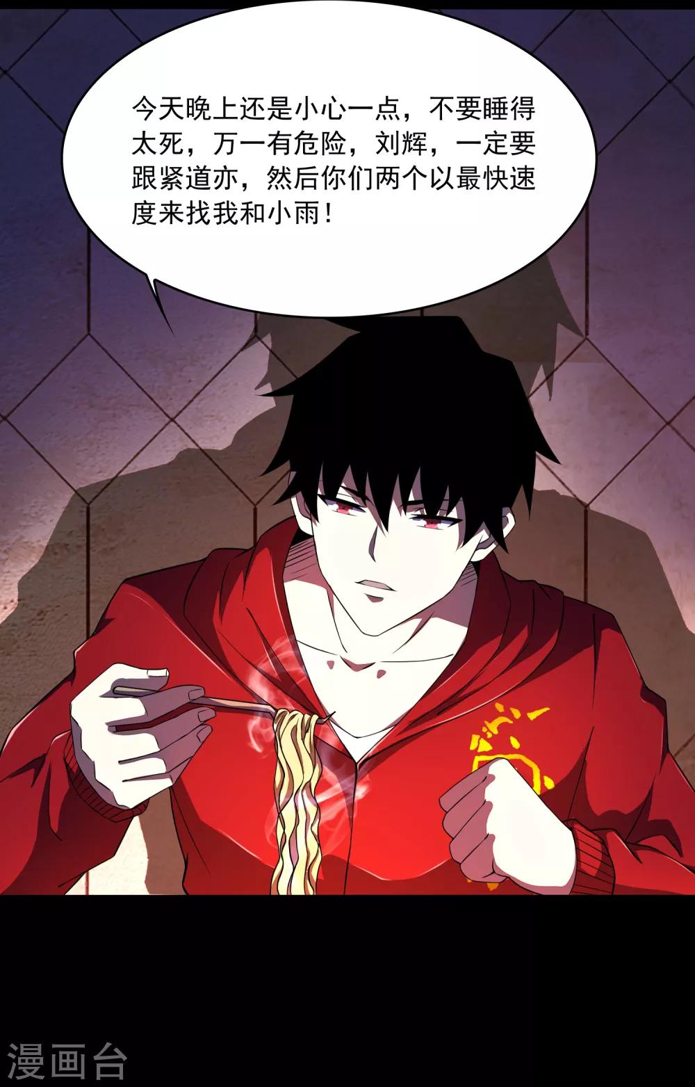 第87话 逃兵18