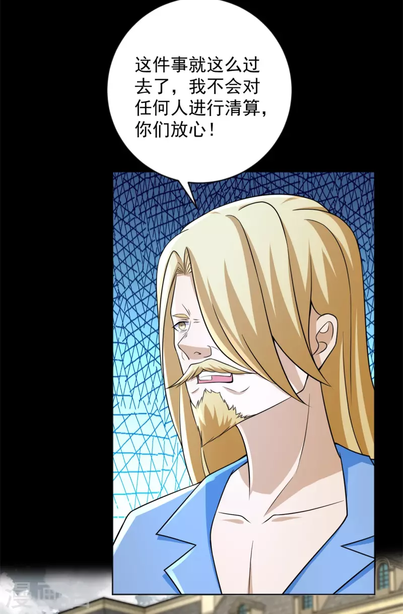 第508话 遗蹟情报13