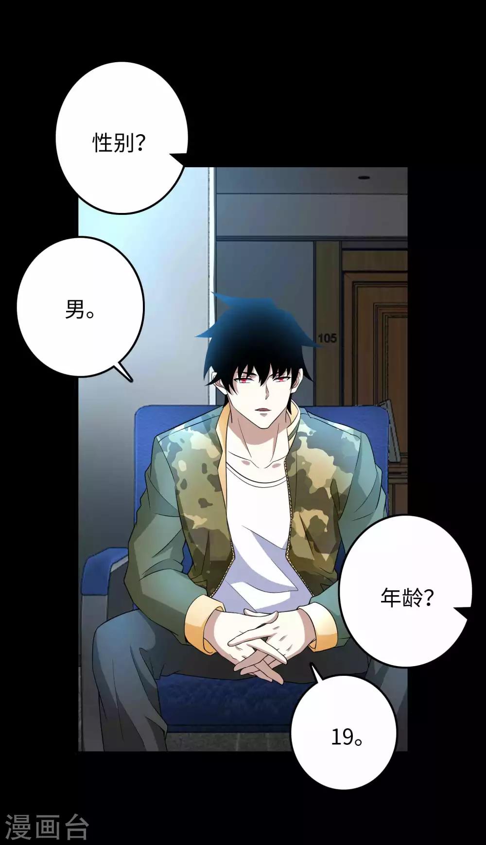 第227话 大家都有难处4