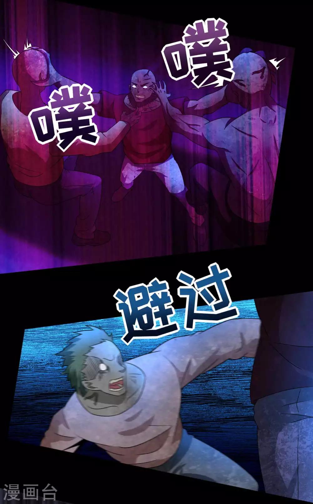 第233话 人面猫妖20