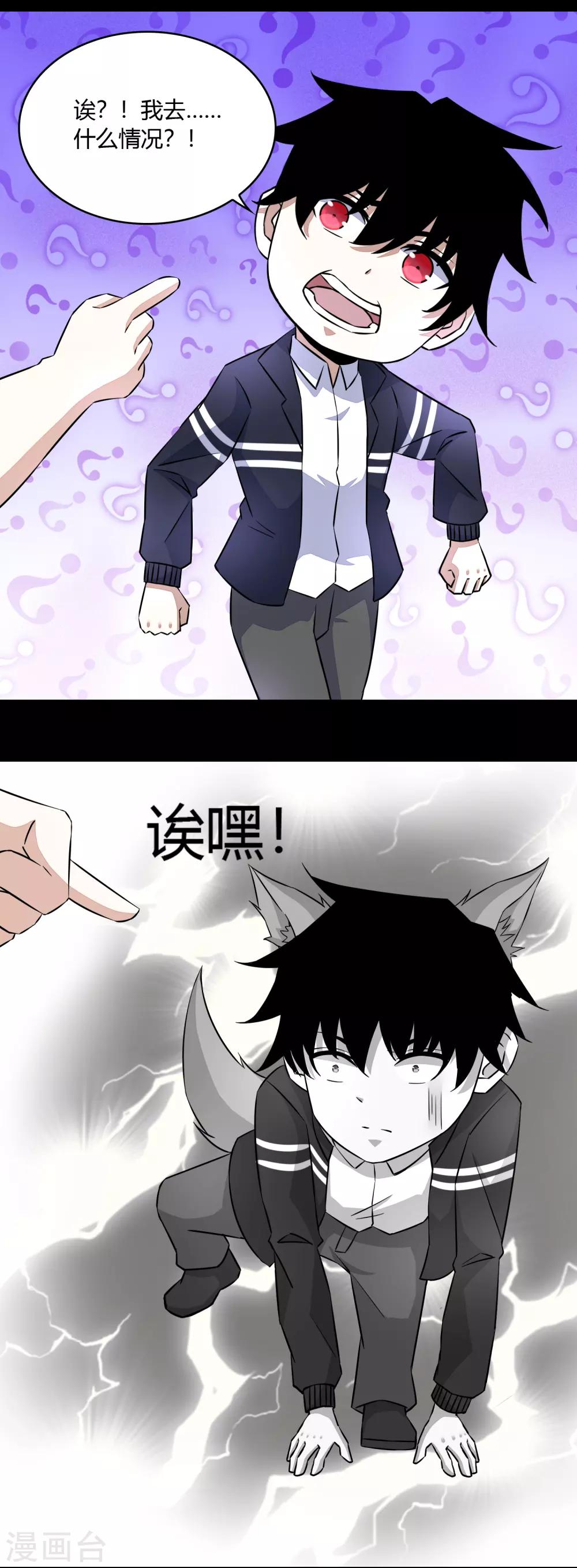 第64话 鲜血奴役11
