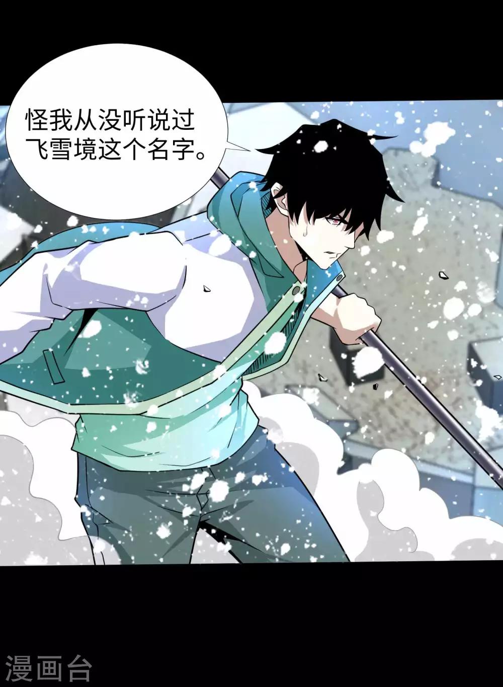 第199话 再强化你会死的3