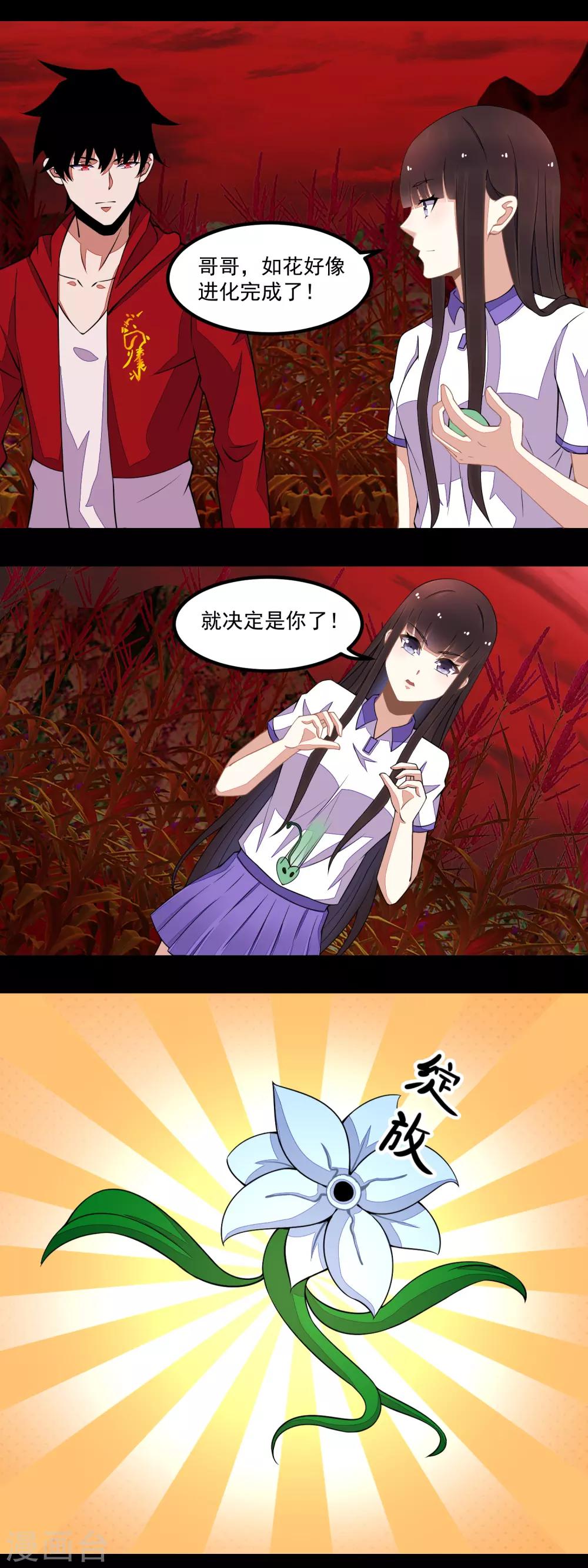 第131话 如花战斗机4