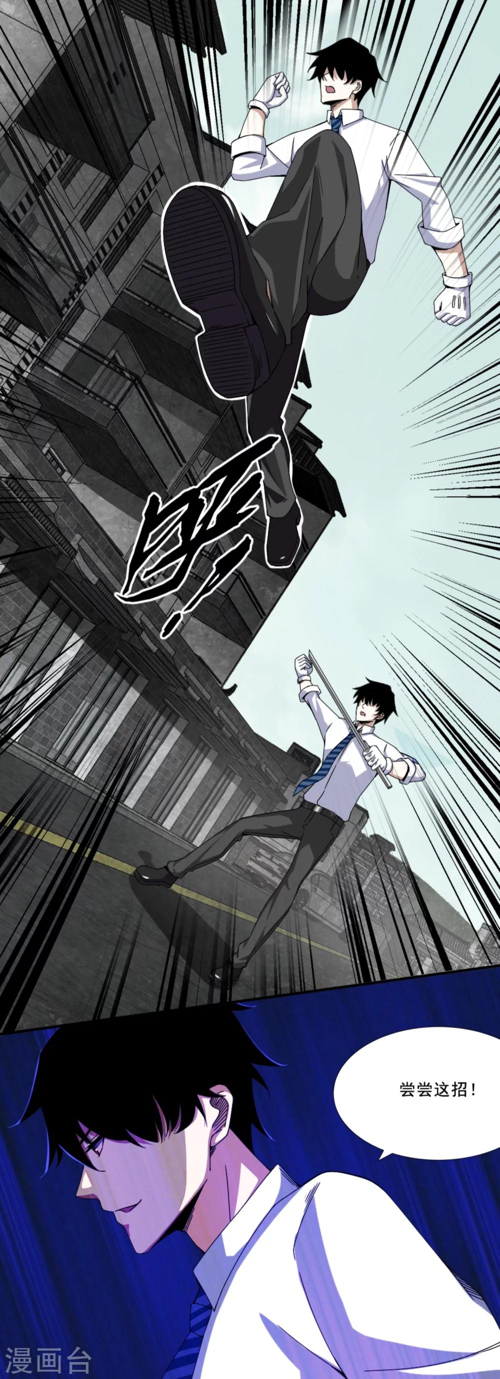 第19话 强大的复制能力12