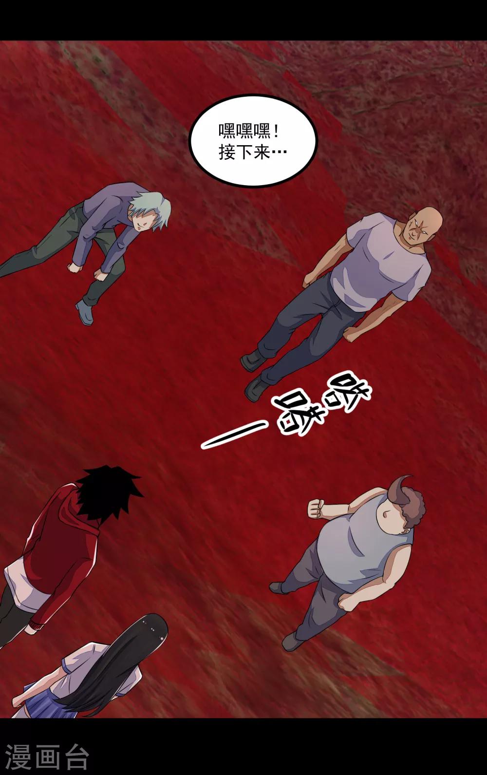 第122话 异界里的幸存者24