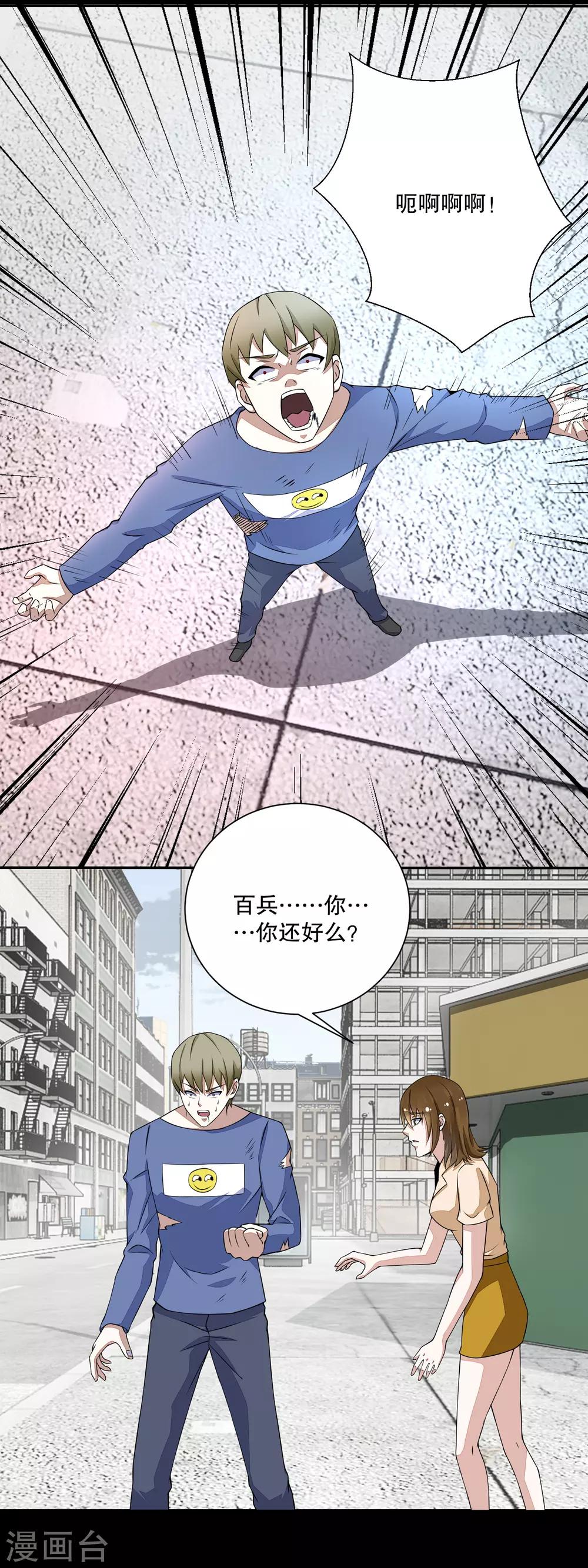 第74话 傀儡娃娃6