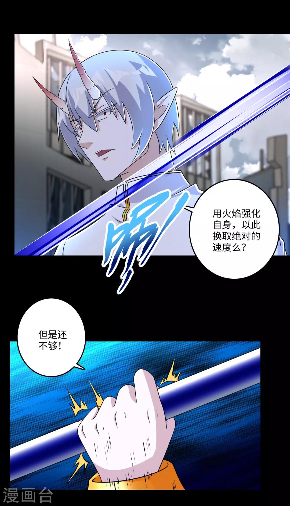 第270话 出拳17
