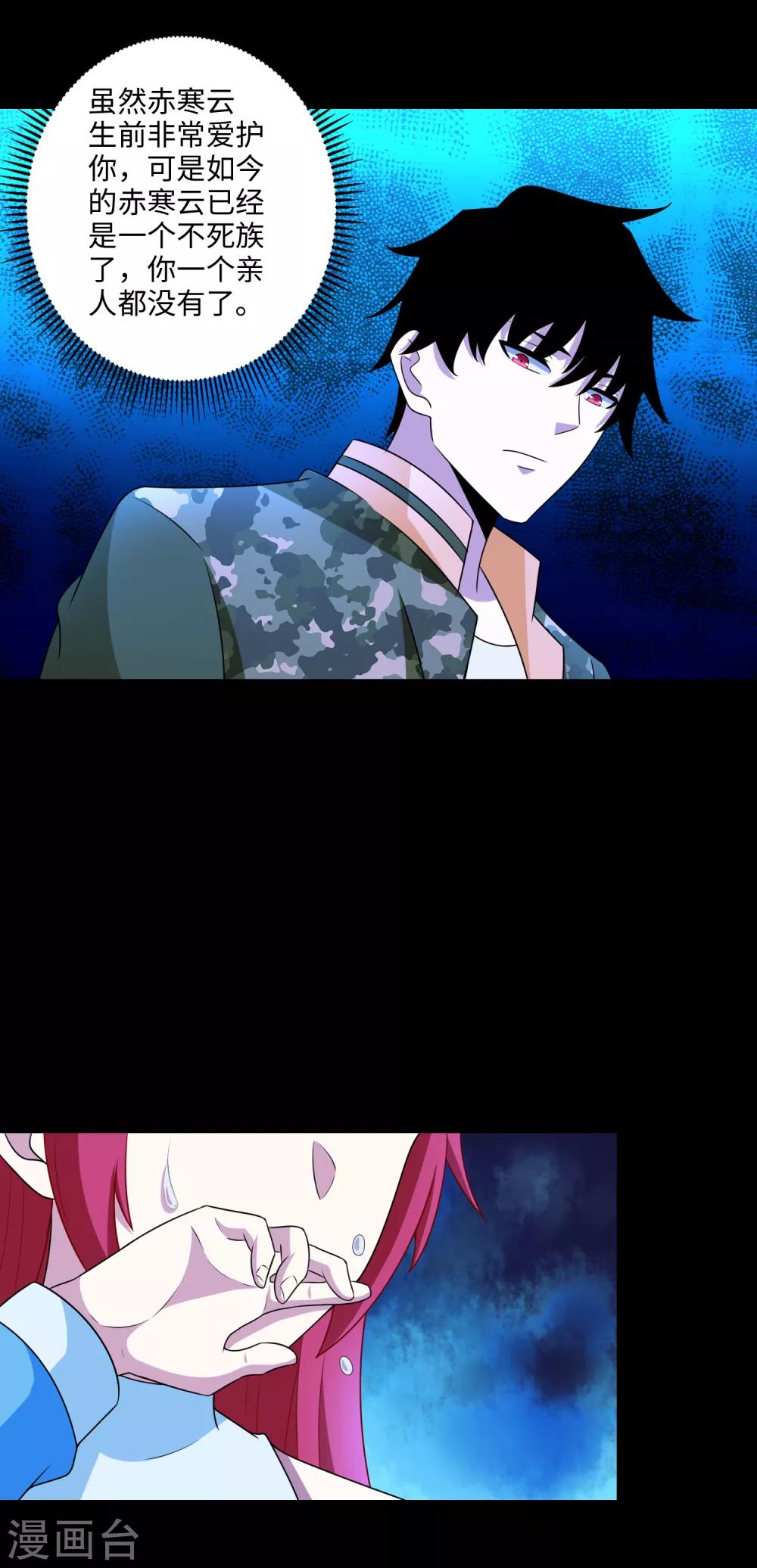 第248话 苏醒2