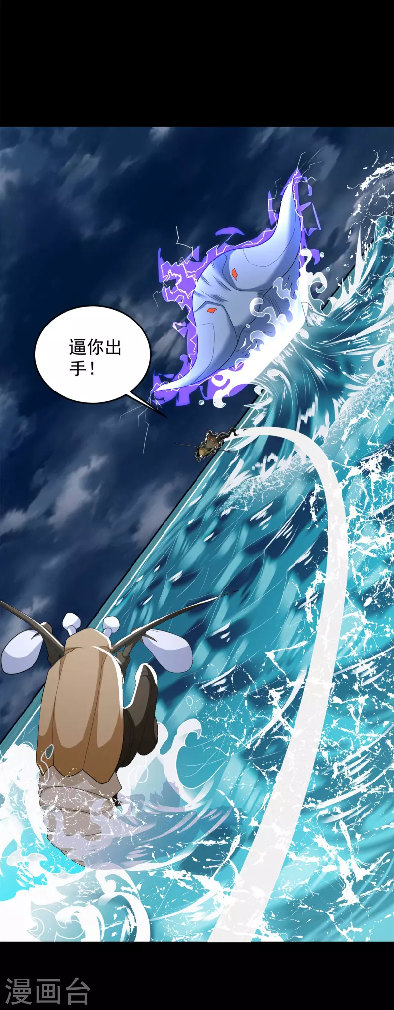 第546话 海兽羣25