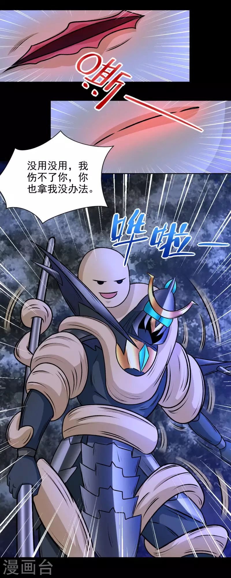 第434话 围攻17