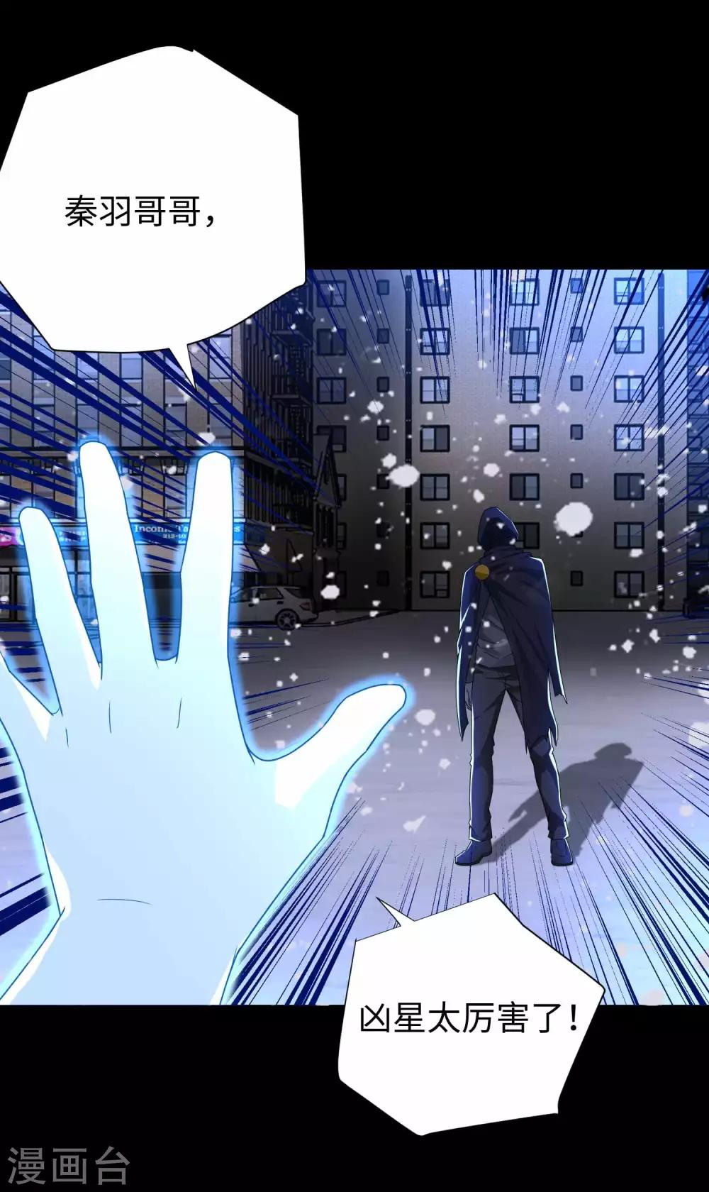第202话 成神的试练3